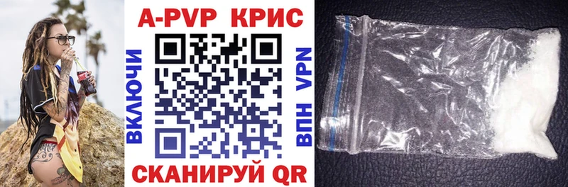 A PVP крисы CK  как найти закладки  Воткинск 