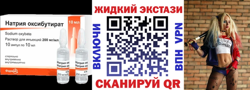 купить наркотики сайты  Воткинск  Бутират жидкий экстази 