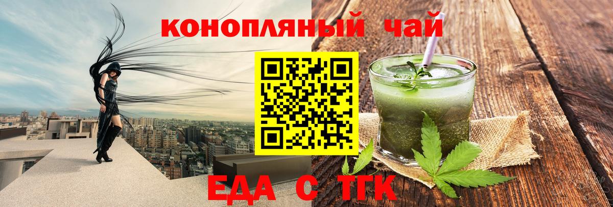 Печенье с ТГК конопля Воткинск