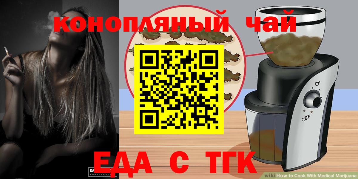 Воткинск  Печенье с ТГК марихуана  Вход с VPN 