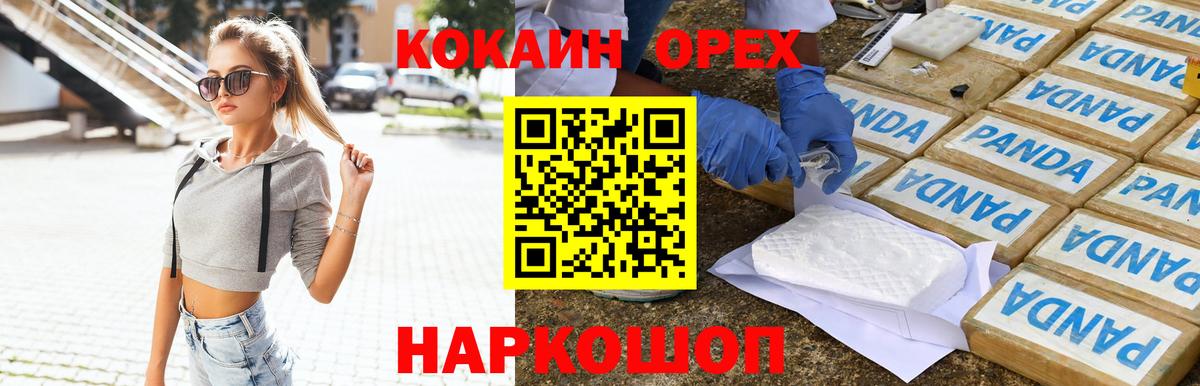 продажа наркотиков  COCAIN Columbia  Вход с VPN  Воткинск  Cocaine Эквадор 