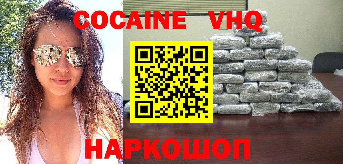КОКАИН 99% Воткинск