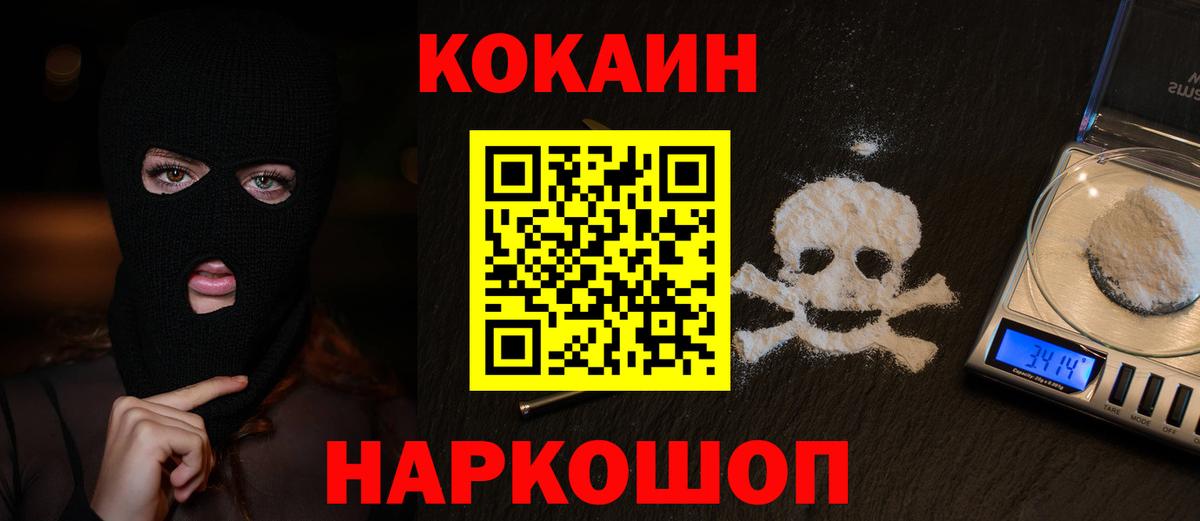 Cocaine Fish Scale Воткинск