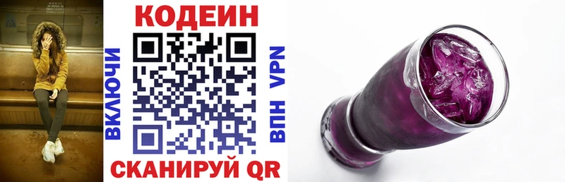 Codein Purple Drank  сайты даркнета какой сайт  Воткинск 