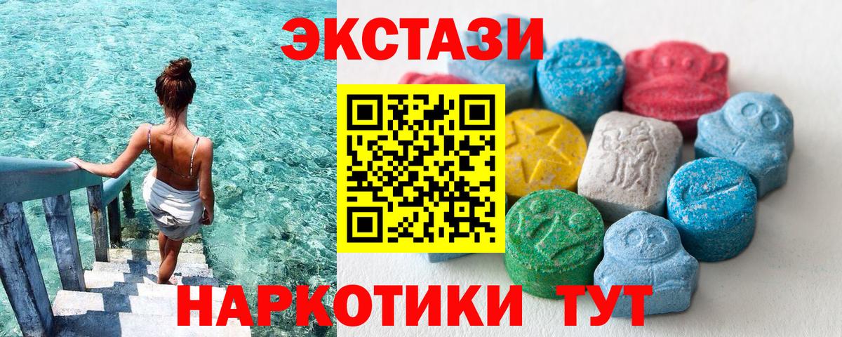 Ecstasy 300 mg  Вход с VPN  Воткинск  Экстази  Экстази 280мг 