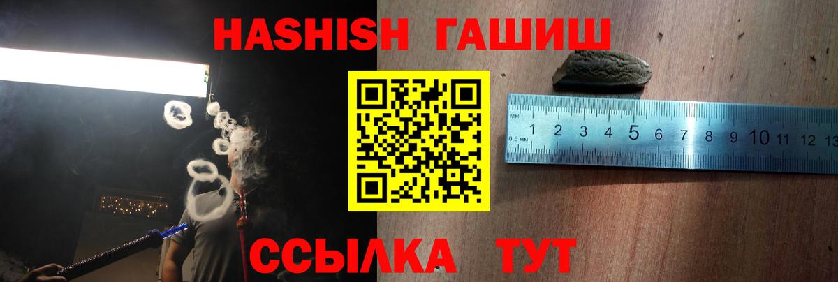 Гашиш ice o lator Воткинск