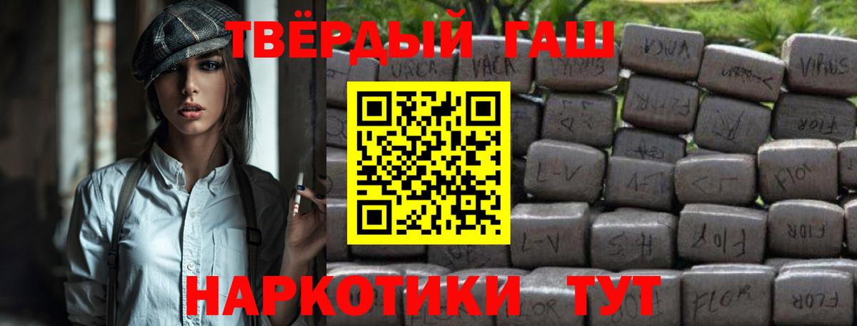 ГАШ Ice-O-Lator  Воткинск  ГАШ  ГАШИШ гашик 