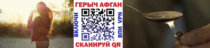 где купить Воткинск ГЕРОИН Heroin
