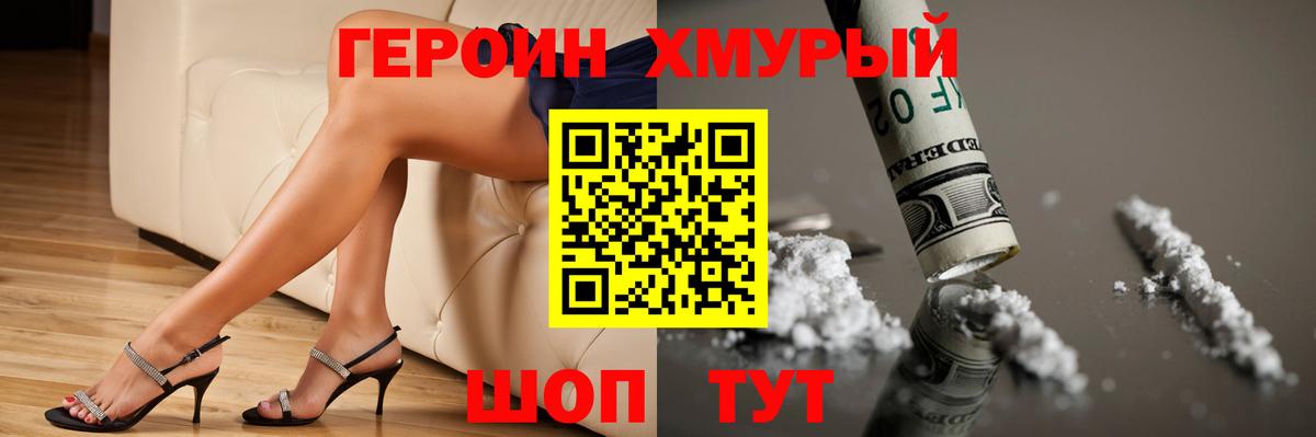 ГЕРОИН афганец  Воткинск 