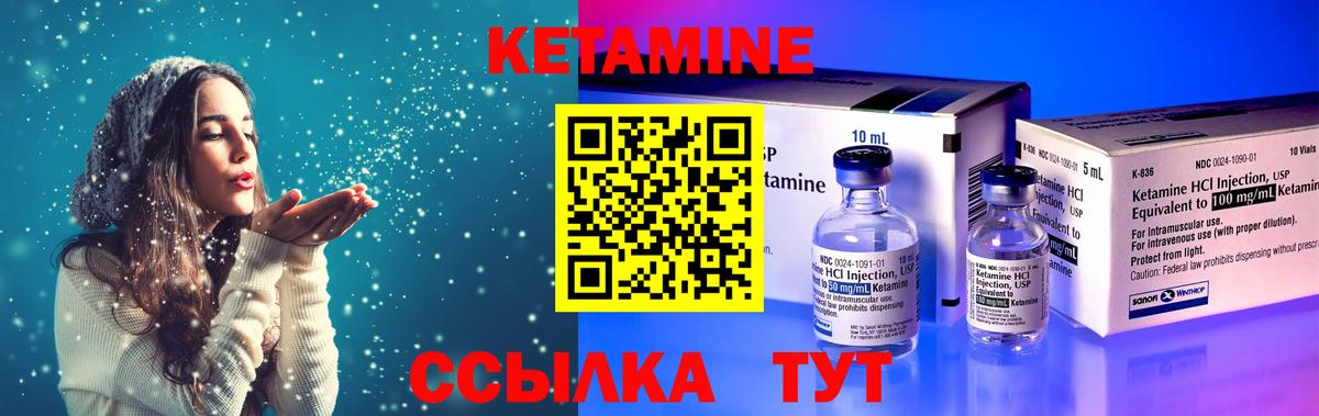 Кетамин VHQ  Вход с VPN  КЕТАМИН VHQ  Воткинск 