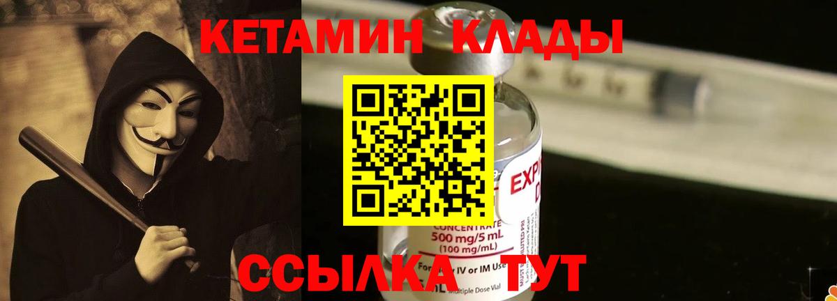 КЕТАМИН VHQ  Кетамин ketamine  mega сайт  Воткинск 