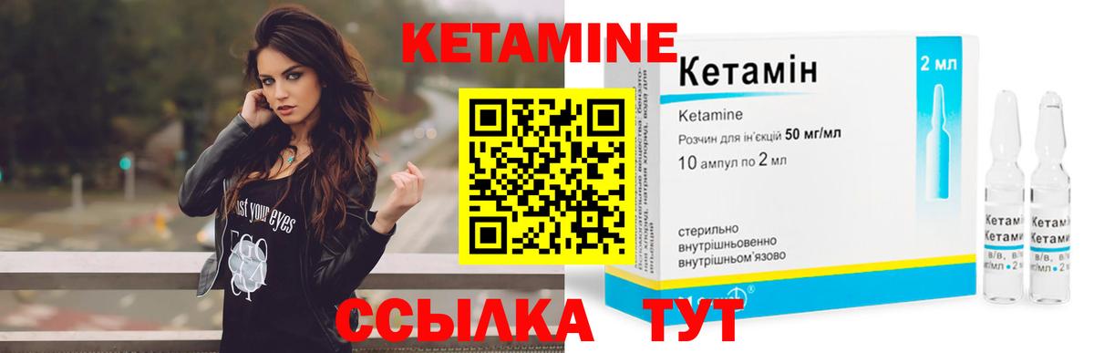 КЕТАМИН VHQ Воткинск