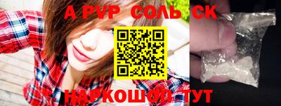 альфа пвп VHQ Бугуруслан