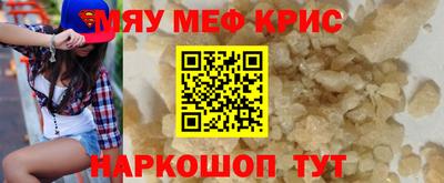 меф VHQ Будённовск