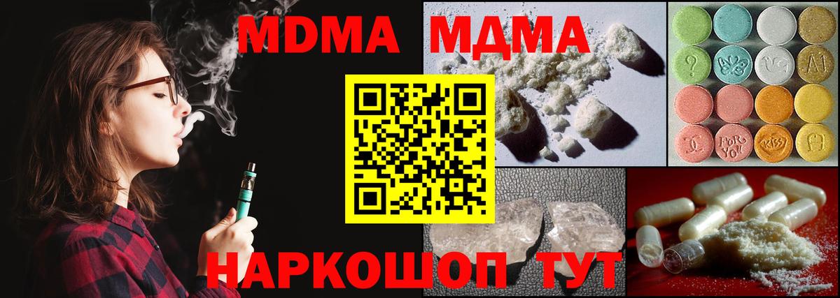 МДМА кристаллы Воткинск