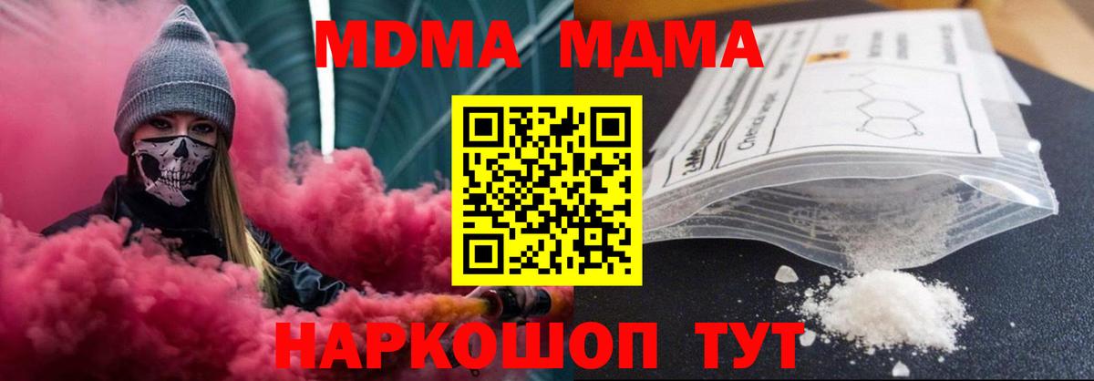 MDMA кристаллы  MDMA  Воткинск 