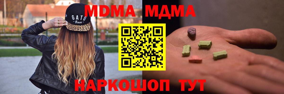 Воткинск  МДМА молли  МДМА  Вход с VPN  MDMA кристаллы 