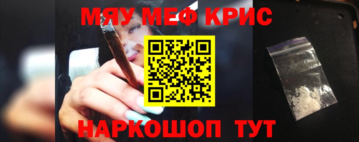 МЯУ-МЯУ кристаллы  Мефедрон  Мефедрон  Воткинск  Вход с VPN  Меф кристаллы 