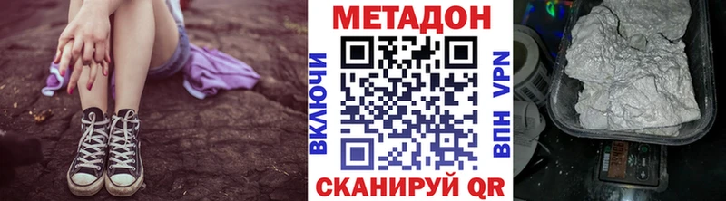 Метадон кристалл  Воткинск 