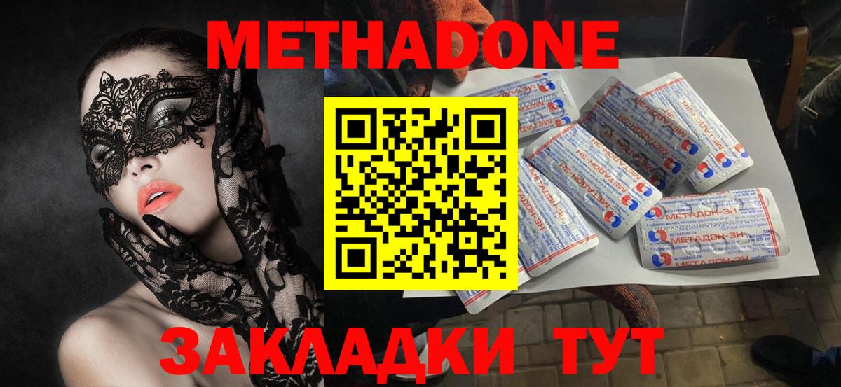 Воткинск  Метадон methadone  Вход с VPN  ОМГ ОМГ вход  МЕТАДОН мёд 