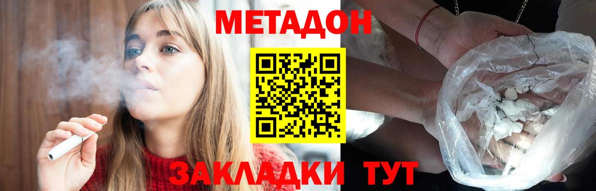 Метадон кристалл  даркнет как зайти  Воткинск  Метадон мёд 