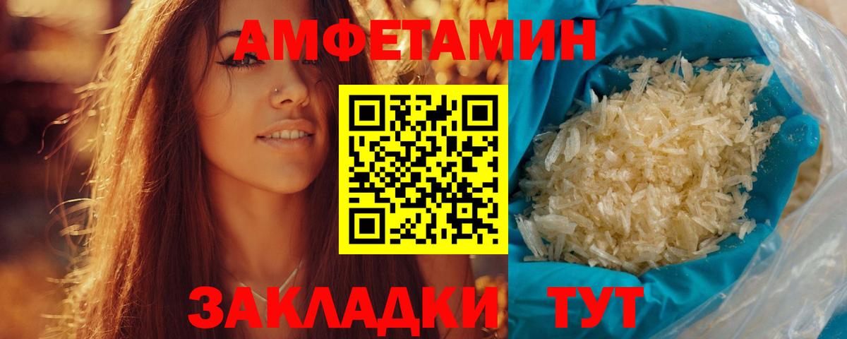 МЕТАМФЕТАМИН мет  Вход с VPN  Воткинск 