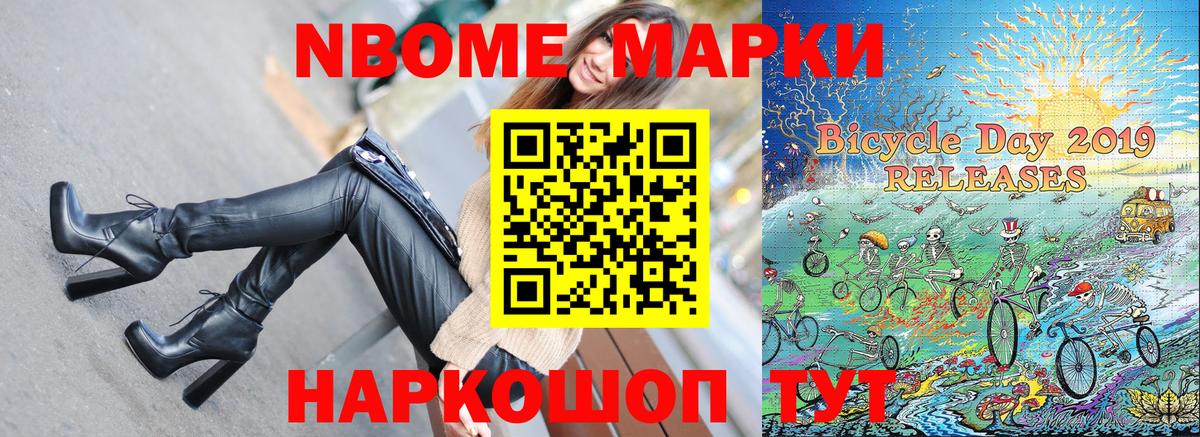 Воткинск  Наркотические марки 1,8мг  Вход с VPN  Наркотические марки 1,8мг 