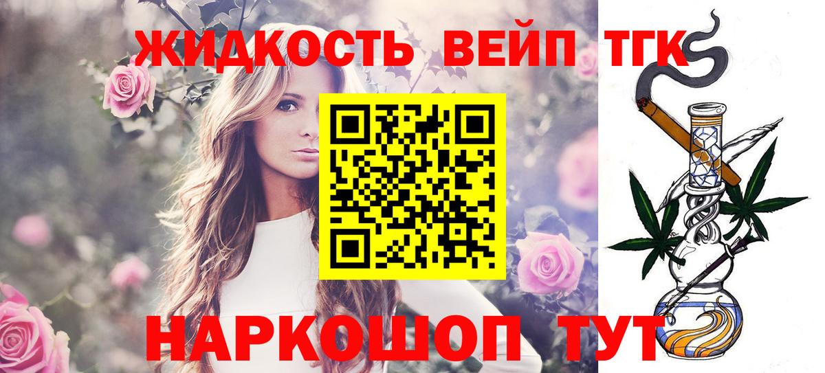 Дистиллят ТГК вейп Воткинск