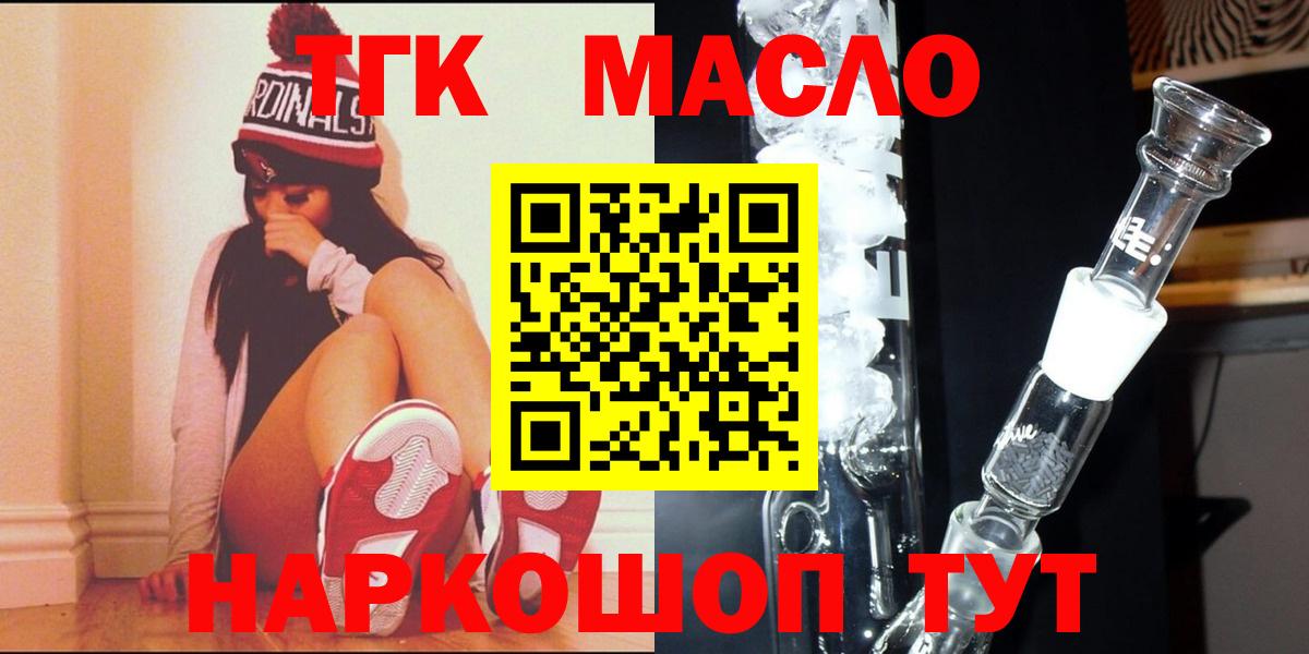 Дистиллят ТГК вейп с тгк Воткинск