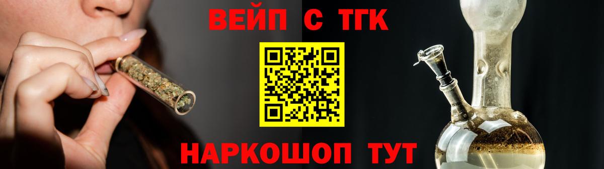 Дистиллят ТГК вейп  Воткинск 